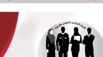 الإعلان عن وظائف قيادية جديدة ببوابة الوظائف الحكومية.. تعرف على التفاصيل والشروط